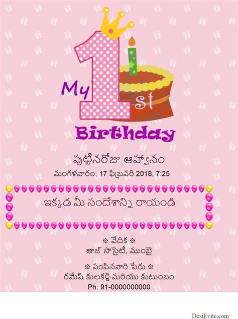 new born baby wishes in telugu|first birthday wishes in telugu.